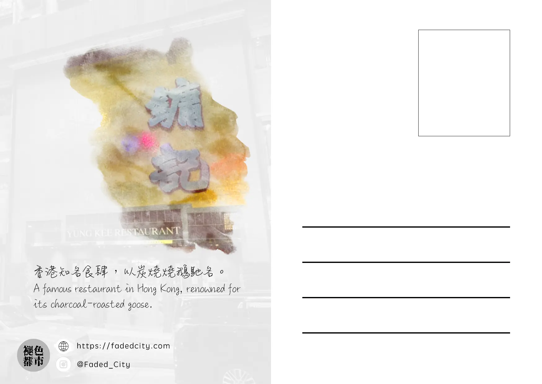 Faded City postcard back 1